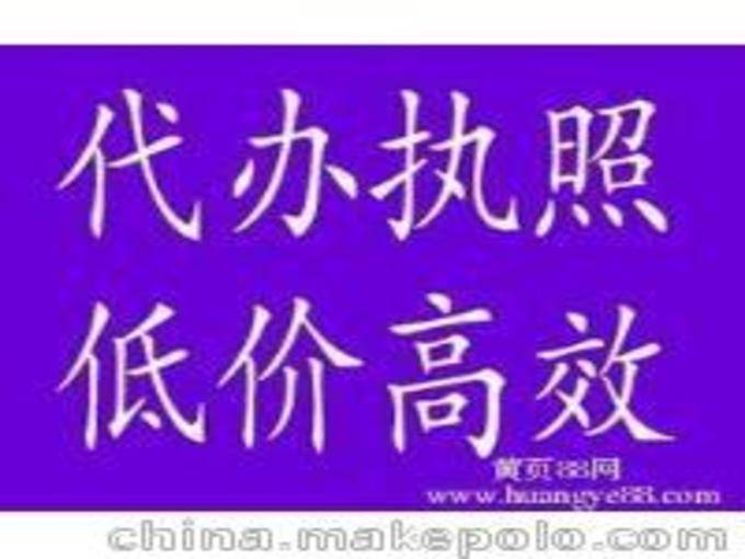 食品、酒水、道路運(yùn)輸、進(jìn)出口貿(mào)易及工商注冊(cè)全攻略