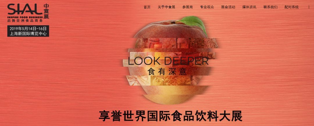 權威發布 | TopWine + SIAL (中食展) = 雙展共享 珠聯璧合 酒水進出口貿易